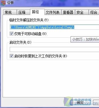 我的电脑为什么解压速度慢？_绿色资源网