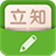立知演示下载v2.0.0.51967 官方版
