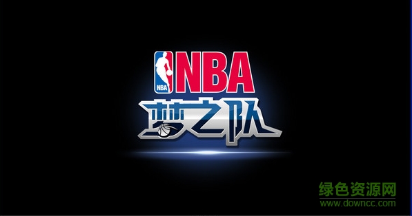 nba梦之队电脑版