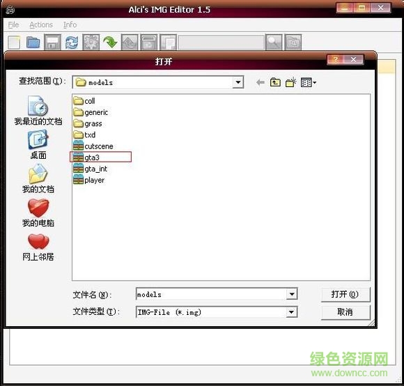 mg批量导入工具下载