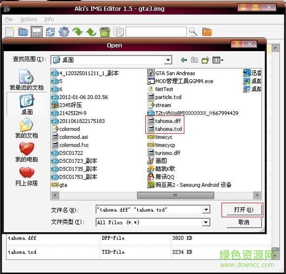 mg批量导入工具汉化