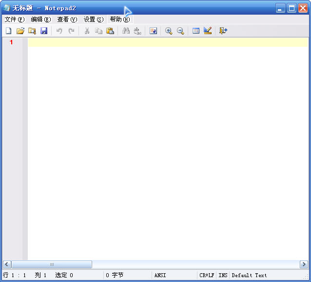 notepad2客户端