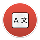 Translate Bot苹果电脑版下载