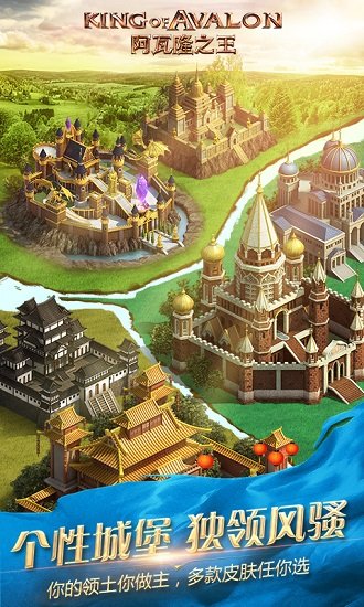 阿瓦隆之王游戏pc版