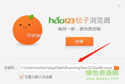 桔子浏览器官方版