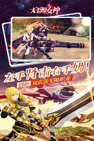 启源女神电脑版