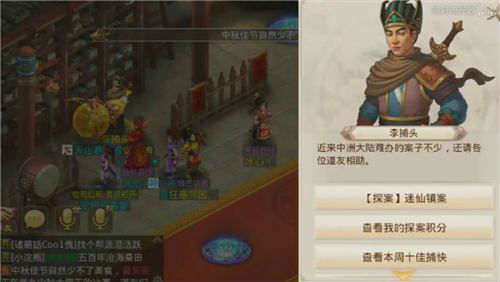 问道手游迷仙镇案疑云_3月6日迷仙镇攻略