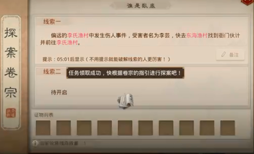 问道手游谁是卧底攻略_问道手游谁是卧底通关技巧