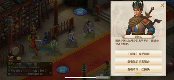 问道手游每周探案_问道手游妙手回春攻略