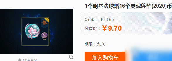 《LOL》绽灵节明昼法球介绍