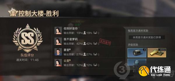 明日之后控制大楼副本怎么打_明日之后控制大楼副本攻略详解