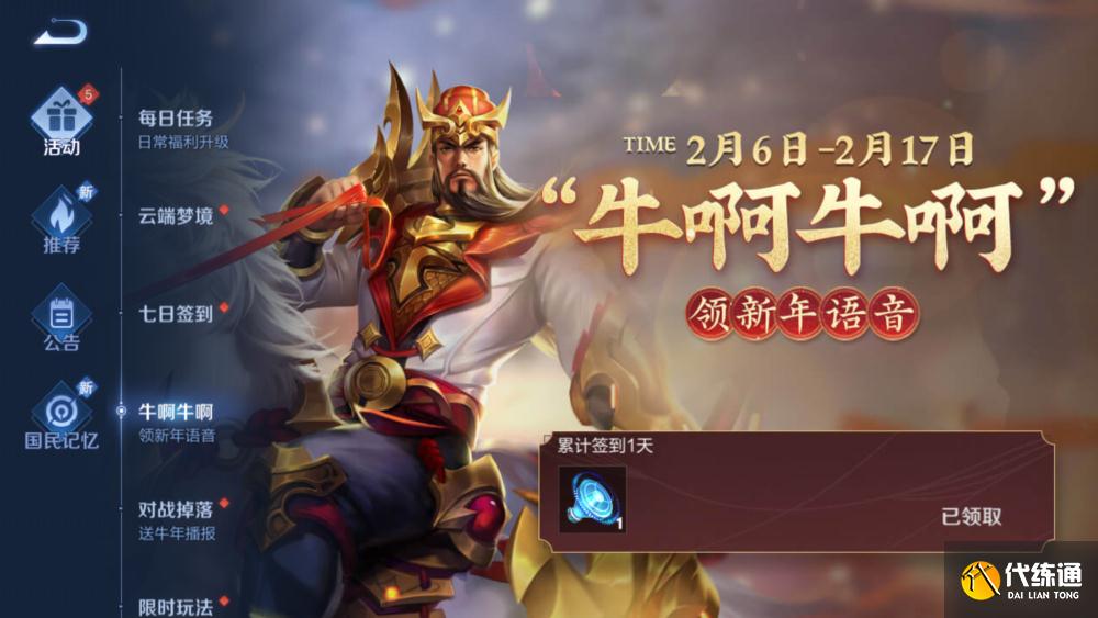 王者荣耀牛年皮肤曝光_牛年皮肤爆款预测