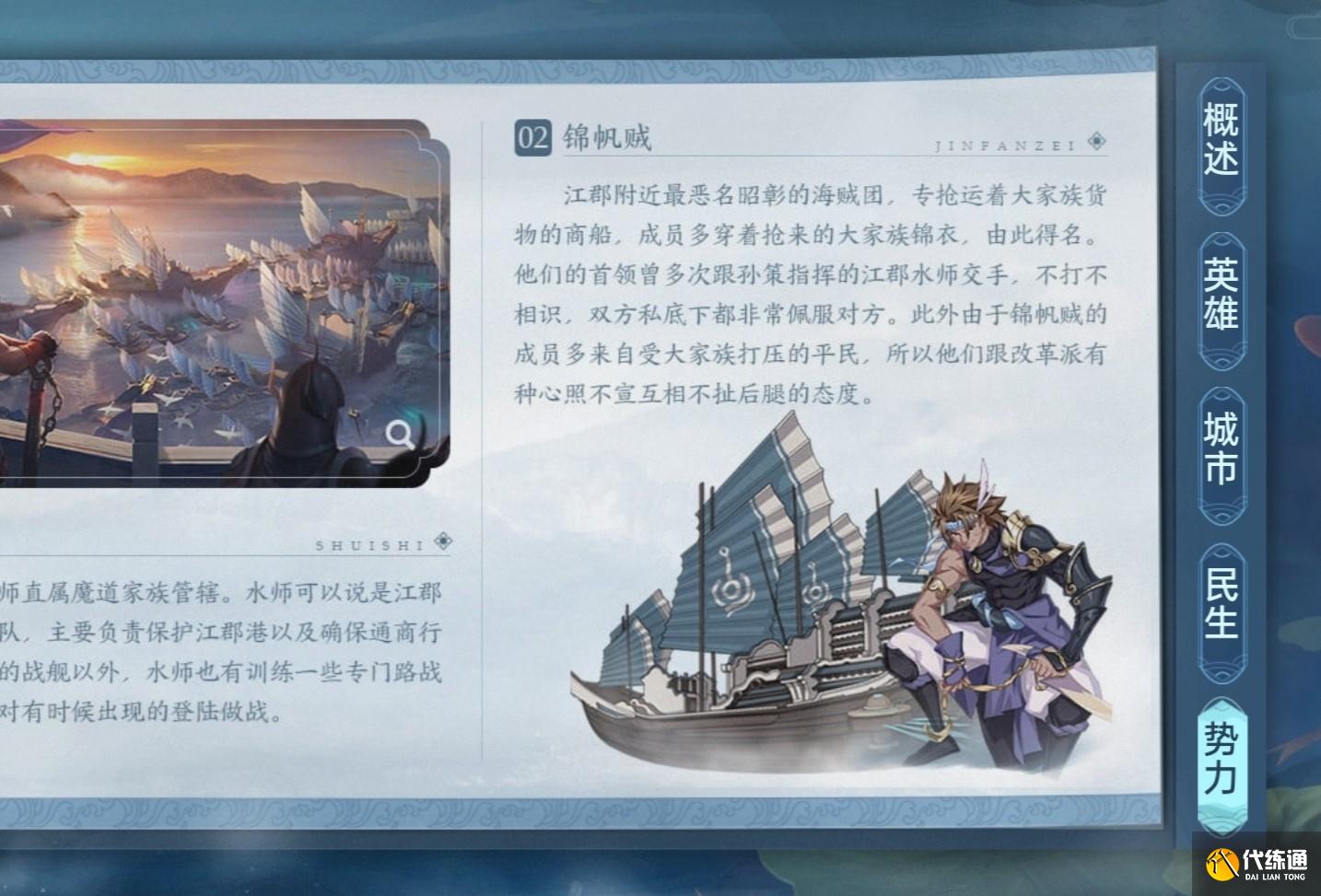 王者荣耀意外曝光英雄皮肤，海贼甘宁将上线，四美或将回炉重做