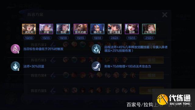 王者模拟战S5赛季阵容推荐_百花争艳阵容攻略