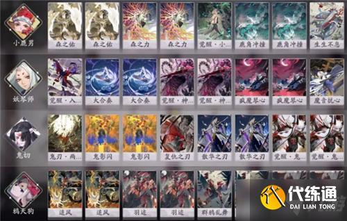 阴阳师百闻牌 鸦鹿琴切卡组搭配攻略_百闻牌鸦鹿琴切卡组怎么玩