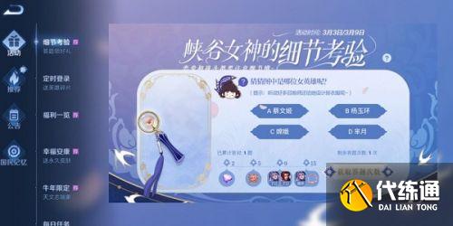 王者荣耀细节考验答案大全_王者荣耀细节攻略大全