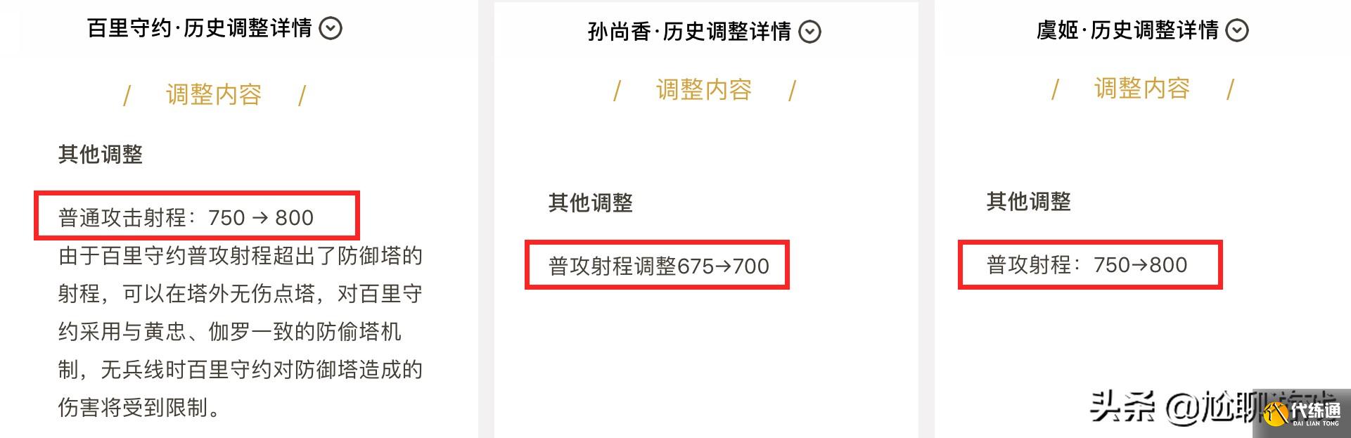 王者荣耀全英雄普攻射程统计：5个射程档，11个英雄可塔外A塔