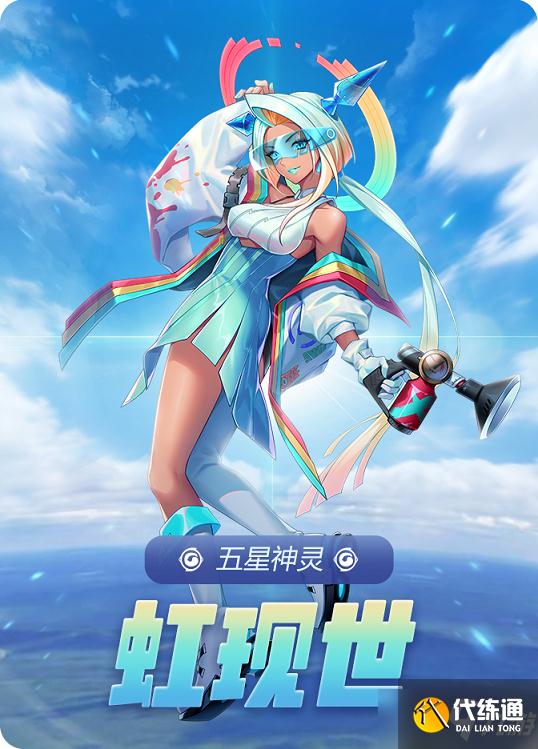 一起来捉妖虹的试炼怎么打？虹的试炼兑换奖励一览