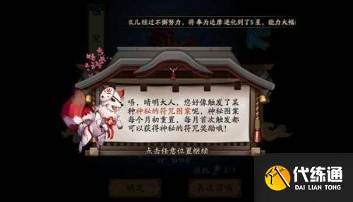 阴阳师4月神秘图案周怎么画_阴阳师4月神秘图案画法一览