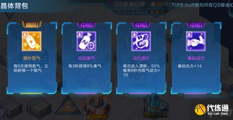 QQ飞车手游qs极速幻境第一章怎么过？小技巧教你快速通关