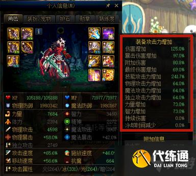 《DNF》死灵术士武器遴选属性推荐