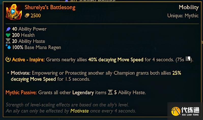 LOL测试服更新：新英雄格温增强，软辅装备调整