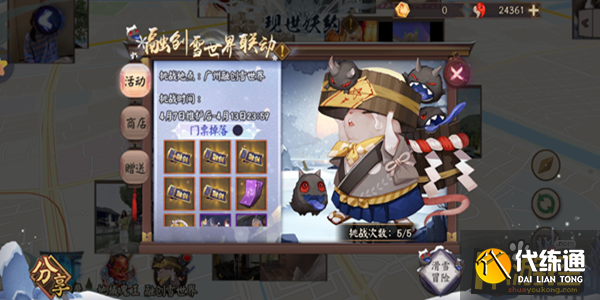 银雪道场玩法攻略_银雪道场攻略详解