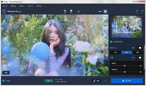 topaz sharpen ai软件下载