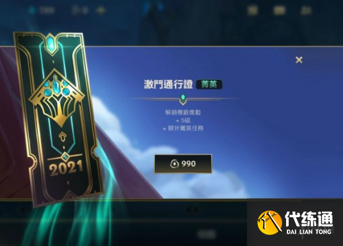 英雄联盟手游通行证奖励有什么