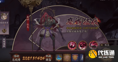 魔神影鬼阵容搭配攻略_魔神影鬼阵容优化