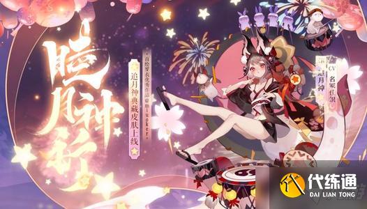 追月神睦月神祈皮肤价格介绍_追月神典藏皮肤价格介绍