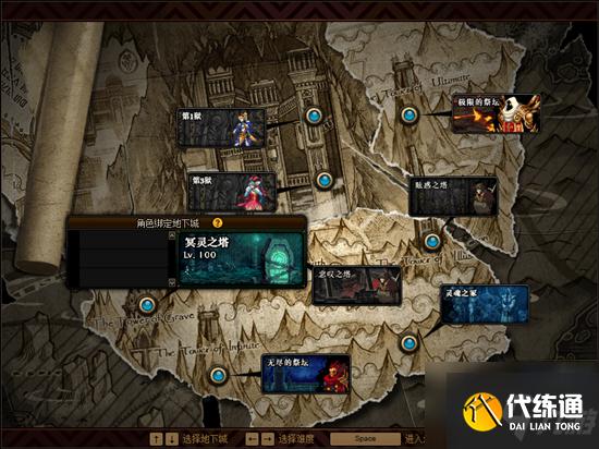 DNF冥灵之塔进入方法_DNF冥灵之塔攻略