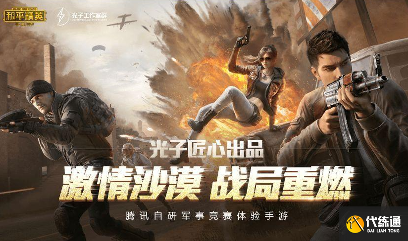 和平精英2021五一活动有哪些