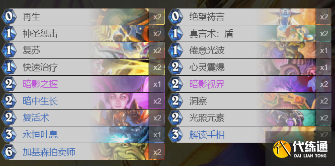 狂野毒奶牧攻略_炉石传说毒奶牧攻略