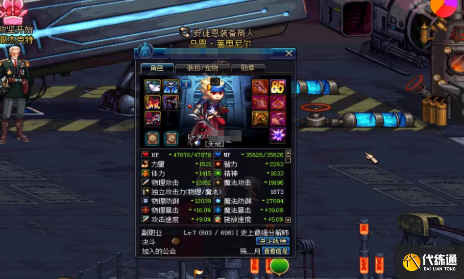 命运的抉择副本装备推荐_DNF装备攻略