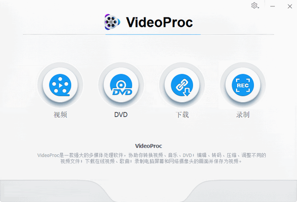 videoproc下载