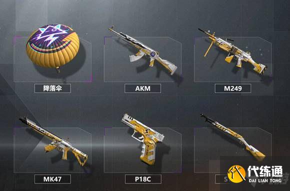 和平精英数码大师价格详解_数码大师购买指南