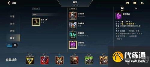 英雄联盟手游鳄鱼怎么出装