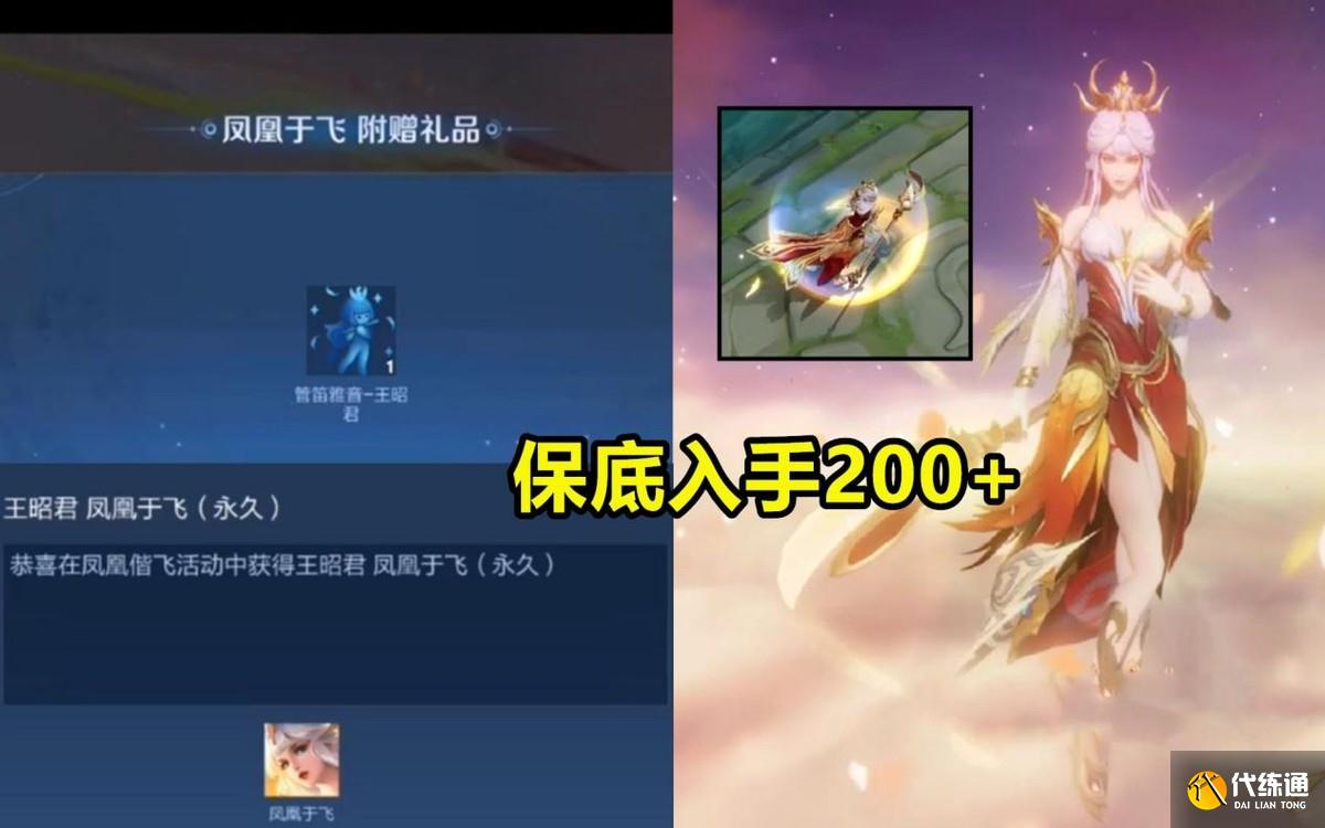 王者荣耀：S23结束剩30天，鹰眼护卫已就绪，凤凰奖励补发来袭