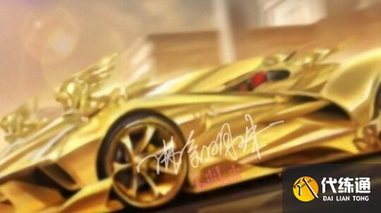 黄金射手座_QQ飞车手游