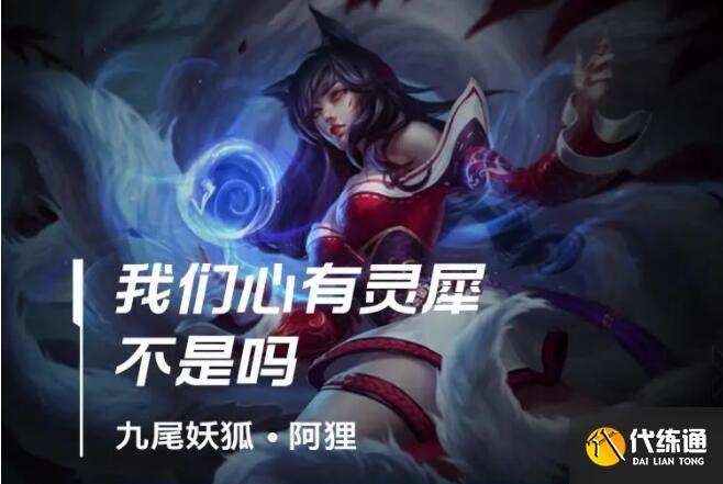 阿狸攻略_英雄联盟手游攻略