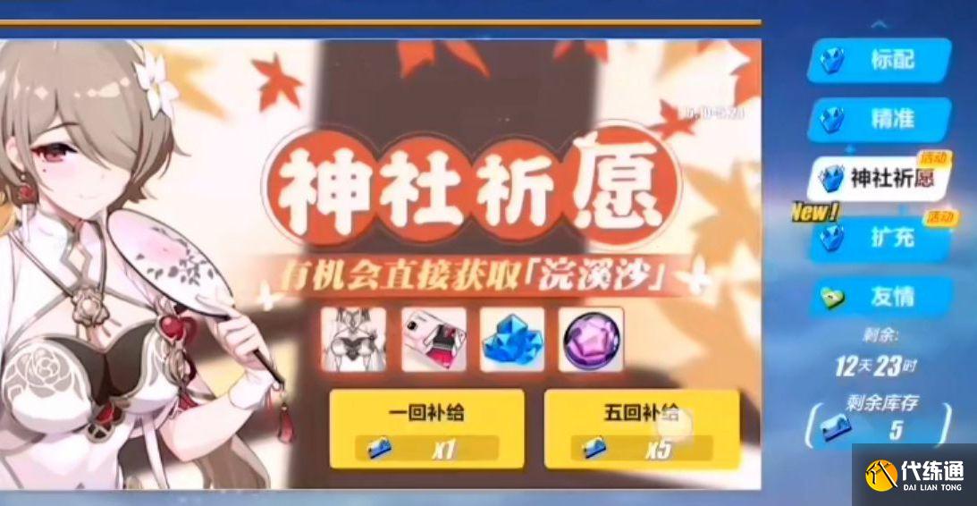 崩坏3回归时间_回归时间计算