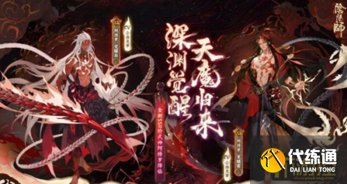 阴阳师阿修罗活动阵容攻略_阿修罗阵容搭配