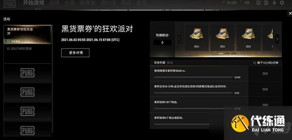 绝地求生禁运品票券怎么用？黑货票券作用及使用方法介绍