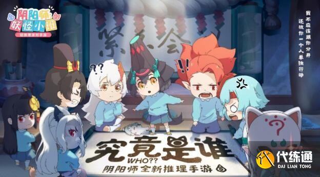 阴阳师妖怪小班新手入门攻略大全