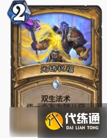 炉石传说贫瘠之地水晶龙任务骑怎么玩