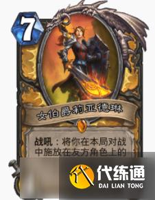 炉石传说贫瘠之地水晶龙任务骑怎么玩