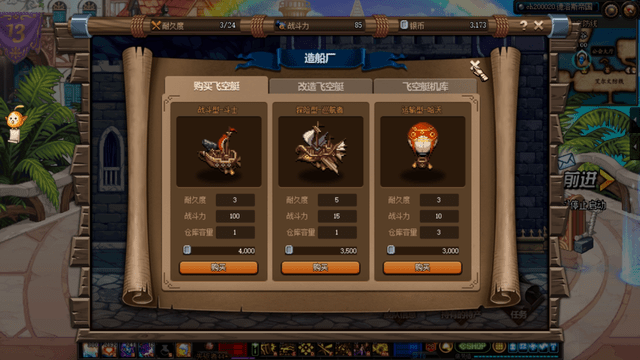 DNF大飞空时代任务攻略大全