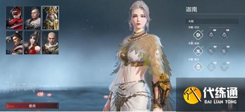 永劫无间迦南天赋印记搭配建议_迦南天赋印记攻略