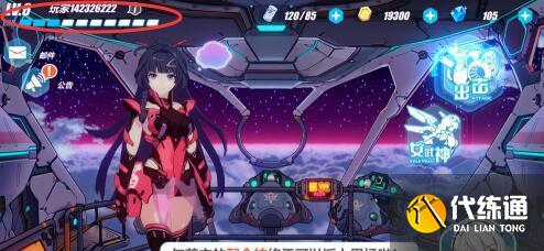 崩坏3异世旅人新版本礼包兑换码_崩坏3异世旅人礼包领取攻略